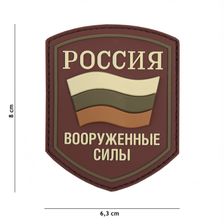 Embleem 3D PVC Russisch Schild #9081 multi 