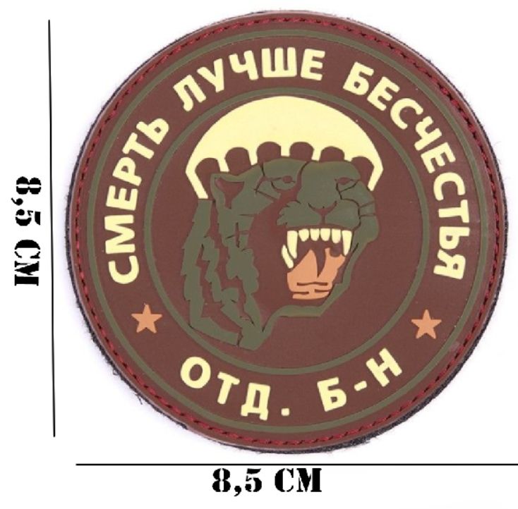 Embleem 3D PVC Spetsnaz Puma #9078 multi 